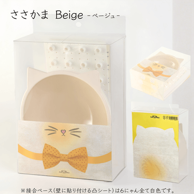 ささかまベージュ
