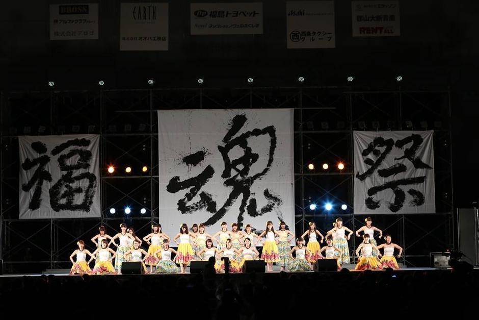 福魂祭の様子【1】