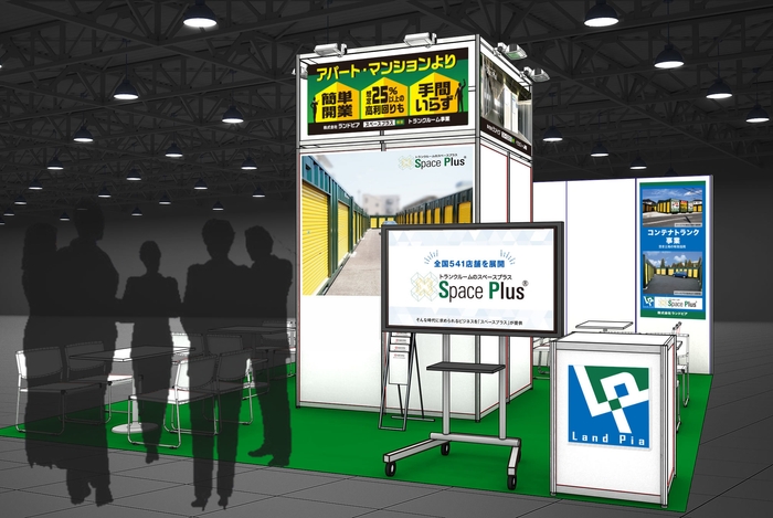 <ブース出展イメージ>