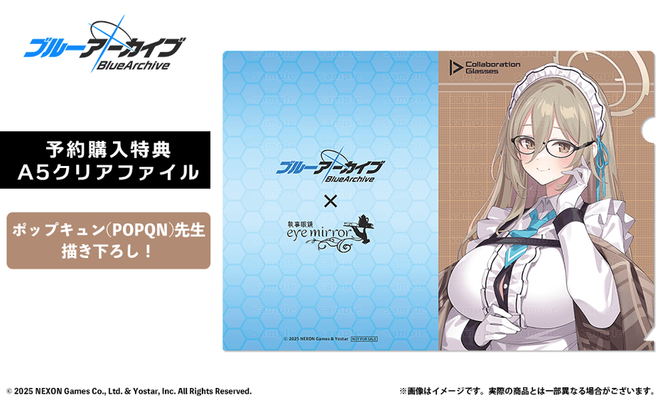 室笠アカネモデル 予約特典 A5クリアファイル