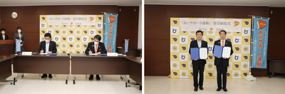 北関東3県では初！ 鳥取県知事と協定締結「あいサポート運動の連携推進に関する協定」
