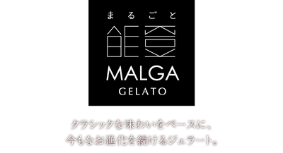 マルガージェラート2