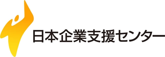 日本企業支援センター株式会社