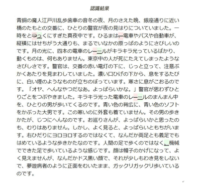 認識結果