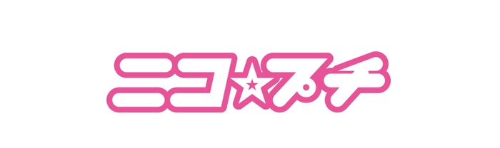 　「ニコ☆プチ」 ロゴ