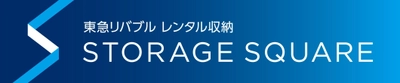 東急リバブル、レンタル収納事業拡大へ　 レンタル収納事業『STORAGE SQUARE』2店舗同時開設