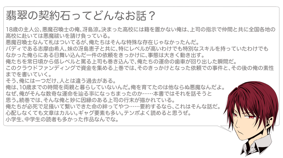 話の概要