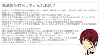 話の概要