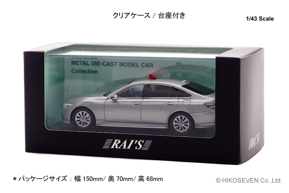 1/43 トヨタ クラウン 2023 北海道警察交通交通機動隊車両 (覆面/グレー)：パッケージ