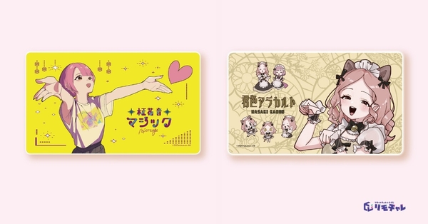 ・B賞：ラバーマット（全2種）