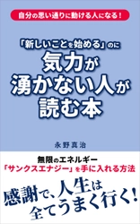 電子書籍好評につき、この度「ペーパーバック」を発売