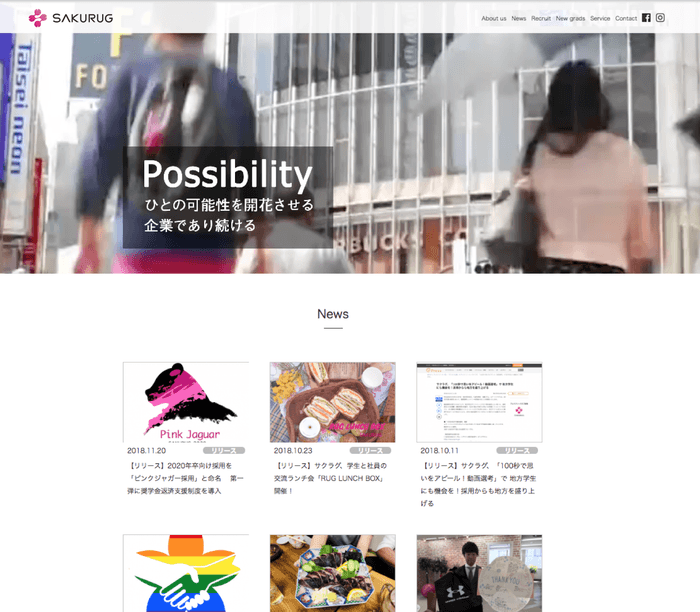 SAKURUG「サイトリニューアル」