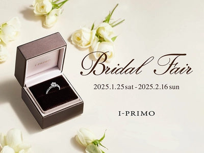 『Bridal Fair』2025年1月25日(土) - 2月16日(日)  アイプリモ全店舗にて開催