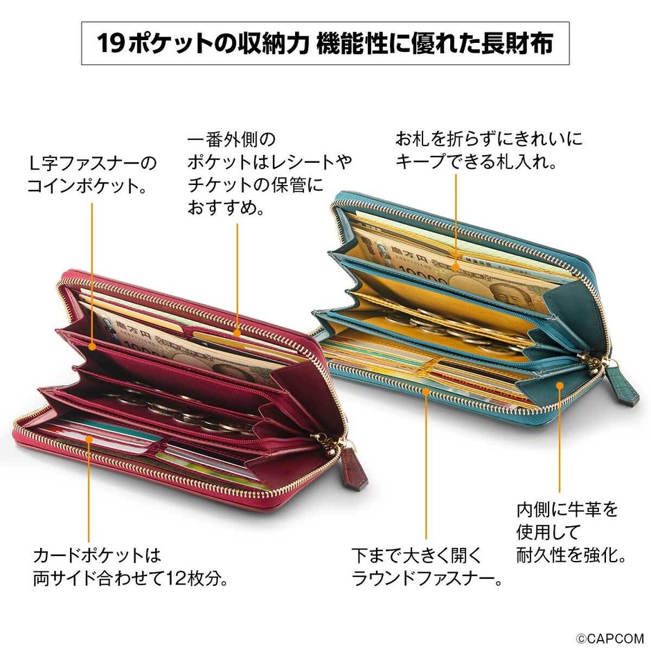 長財布仕様