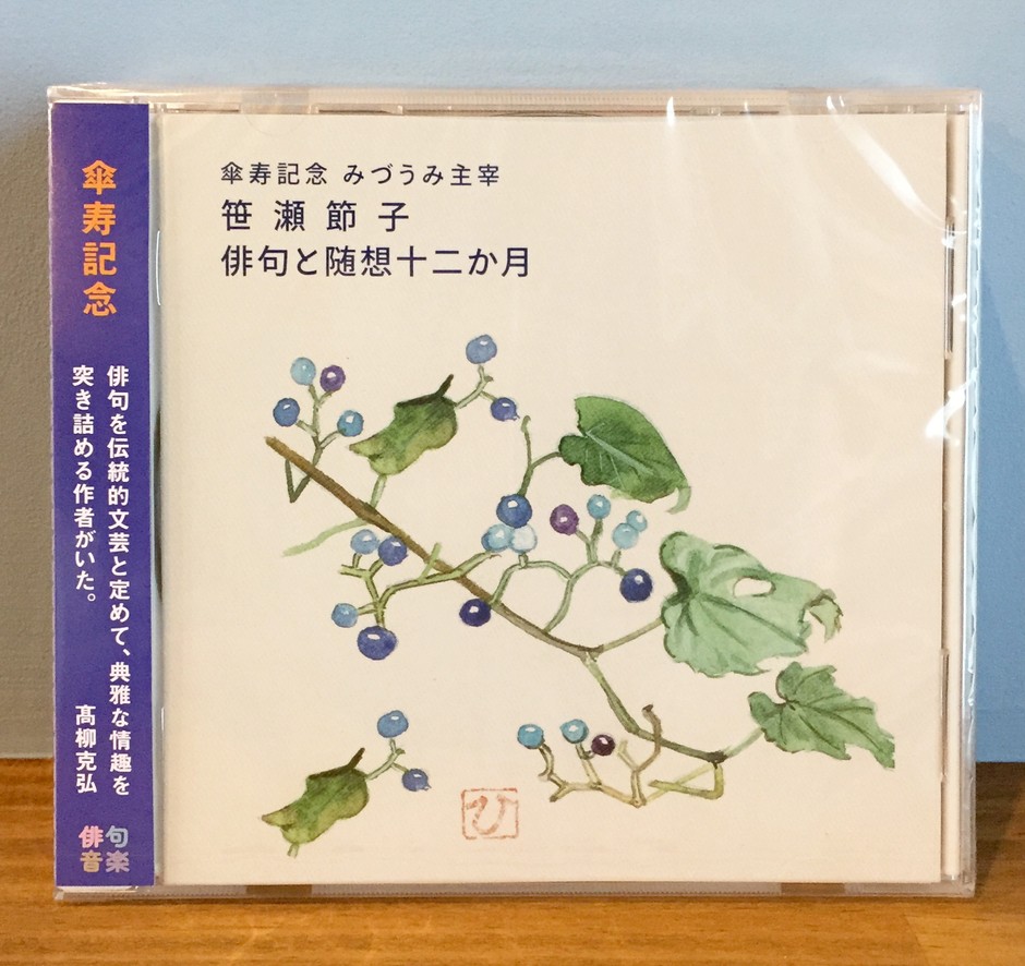 CDパッケージ表紙