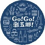 「灘の酒蔵」活性化プロジェクト シンボルマーク(ロゴ)
