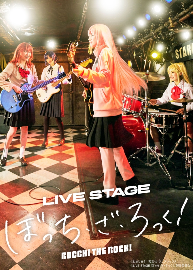 LIVE STAGE「ぼっち・ざ・ろっく!」