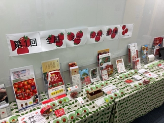野菜ソムリエサミット特別企画　第1回全国ミニトマト選手権　 岡山県赤磐市の「トマデリッシュ／橋本農園」が最高金賞を獲得！