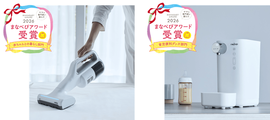 まなべびアワード2026 W受賞