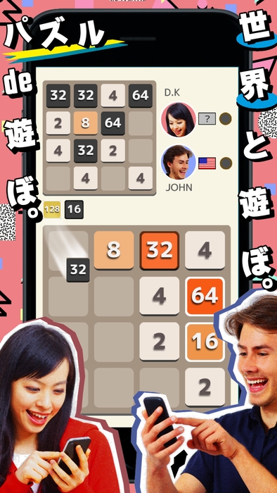 世界中の人達と対戦