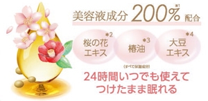「おしろい N」美容液成分200%※1配合