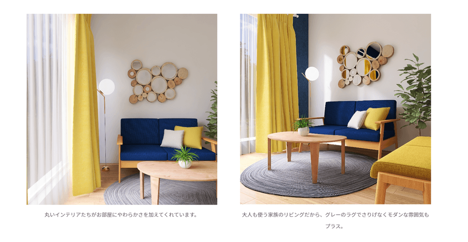 カヴァースインテリアの実際のページ例