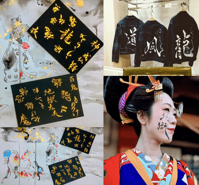 松尾由里子(書道家絵師)