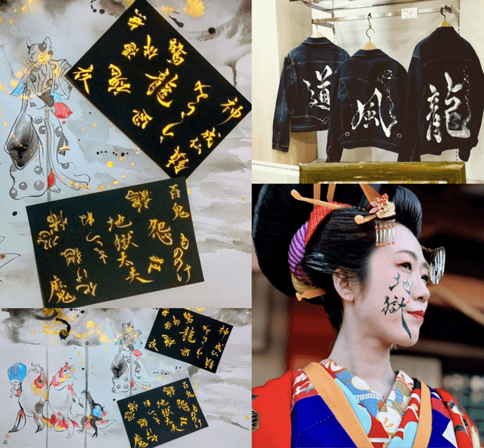 松尾由里子(書道家絵師)