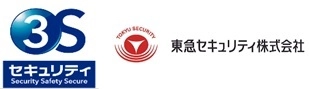 株式会社スリーS 代表取締役社長　高木 章 東急セキュリティ株式会社 代表取締役社長　下形 和永