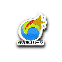 佐渡ジオパーク推進協議会様「佐渡ジオパークピンバッジ」