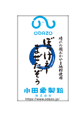 ぼっけぇーまぜたぞぅ