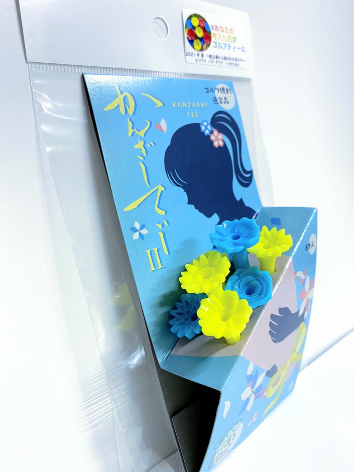 新商品パッケージ(2) スカイブルー&イエロー
