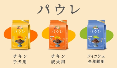 パウレ商品一覧_フレーバー
