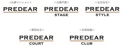 ブランド シリーズ展開ロゴ