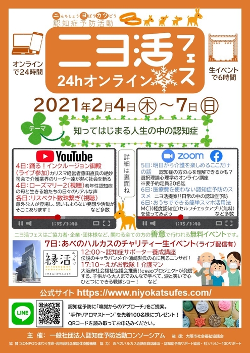 チラシ表
