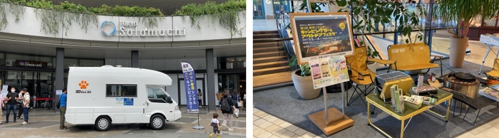 「第2回 東京ソラマチ(R) キャンピングカー＆アウトドアフェスタ」の様子(1)