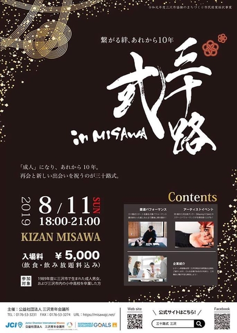 ポスターデザイン