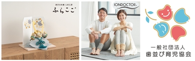 出展企業・団体