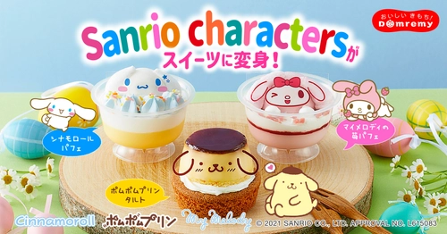 サンリオキャラクターズがスイーツに変身！ おうち時間をハッピーにする3品が期間限定発売！