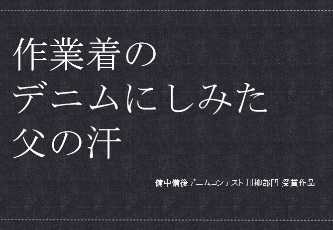 前年度川柳部門最優秀賞