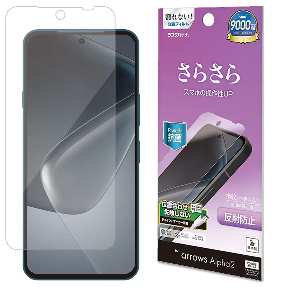 反射防止フィルム