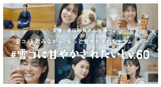 プロモーションイメージ