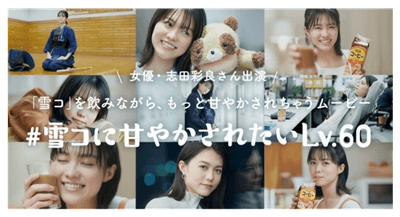 プロモーションイメージ