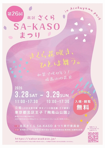 フライヤー（表）