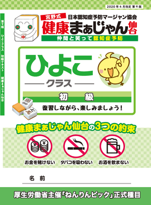初級テキスト