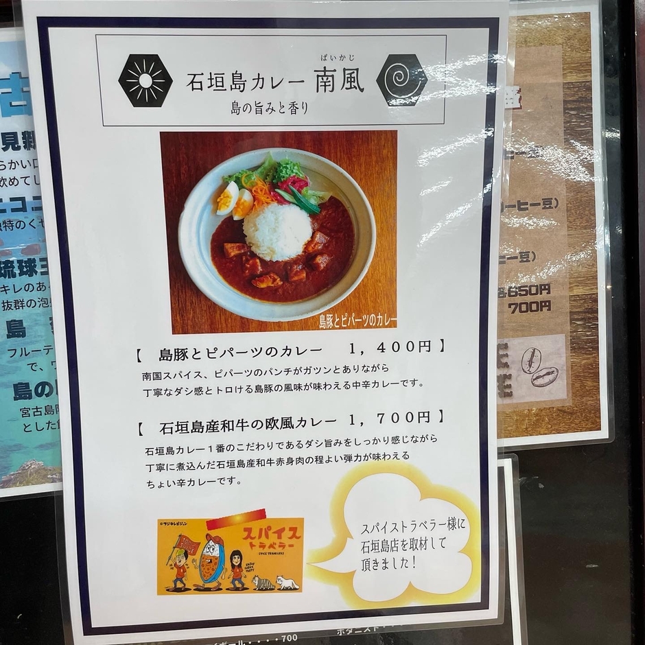 店内メニュー　