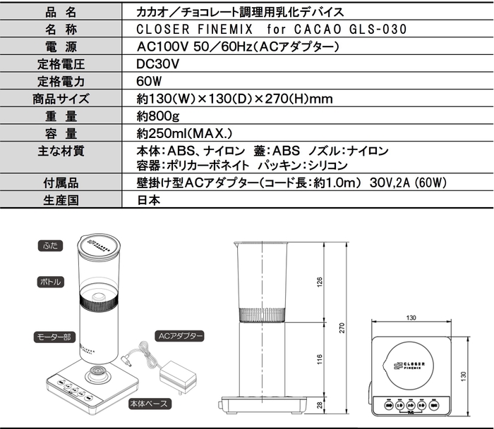 商品仕様