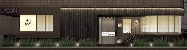 「鮨 銀座おのでら 弟本店」外観イメージ