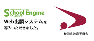 Web出願システム導入