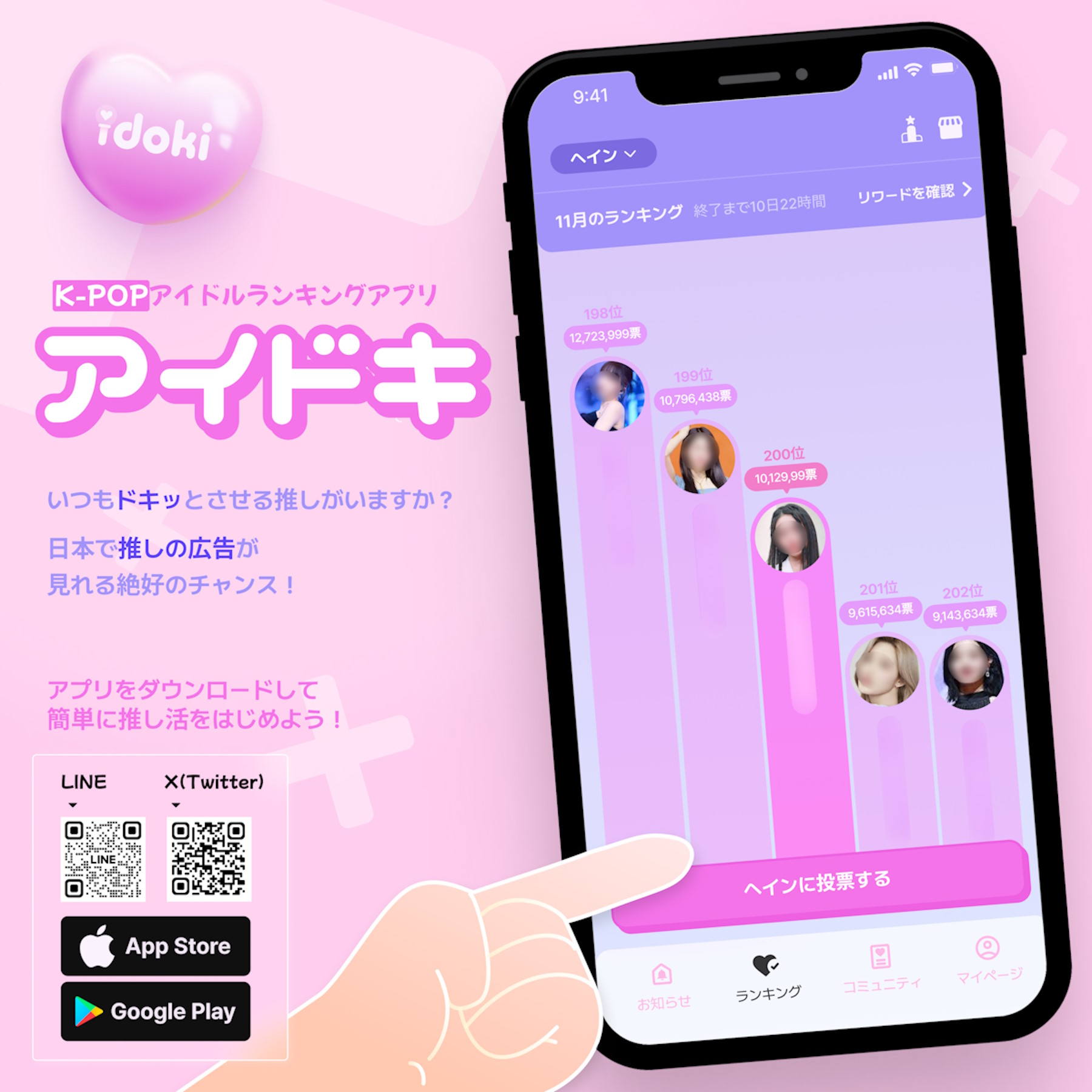 K-POP アイドル投票アプリケーション ’アイドキ(idoki)’サービス立ち上げ